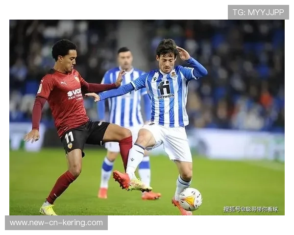 皇家社会若在欧洲赛场绽放，西甲将迎来新光彩